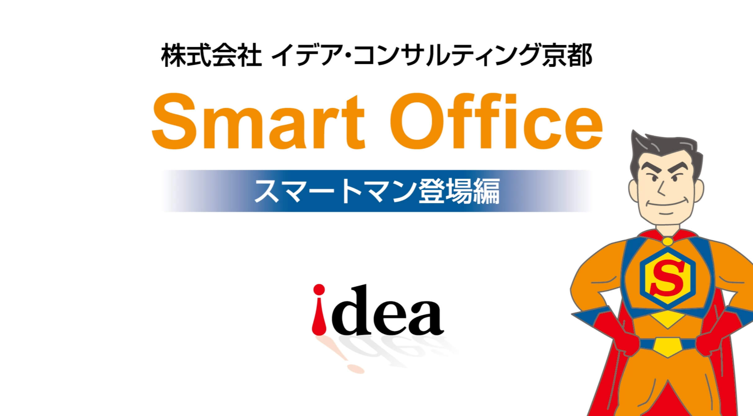 SMART OFFICE