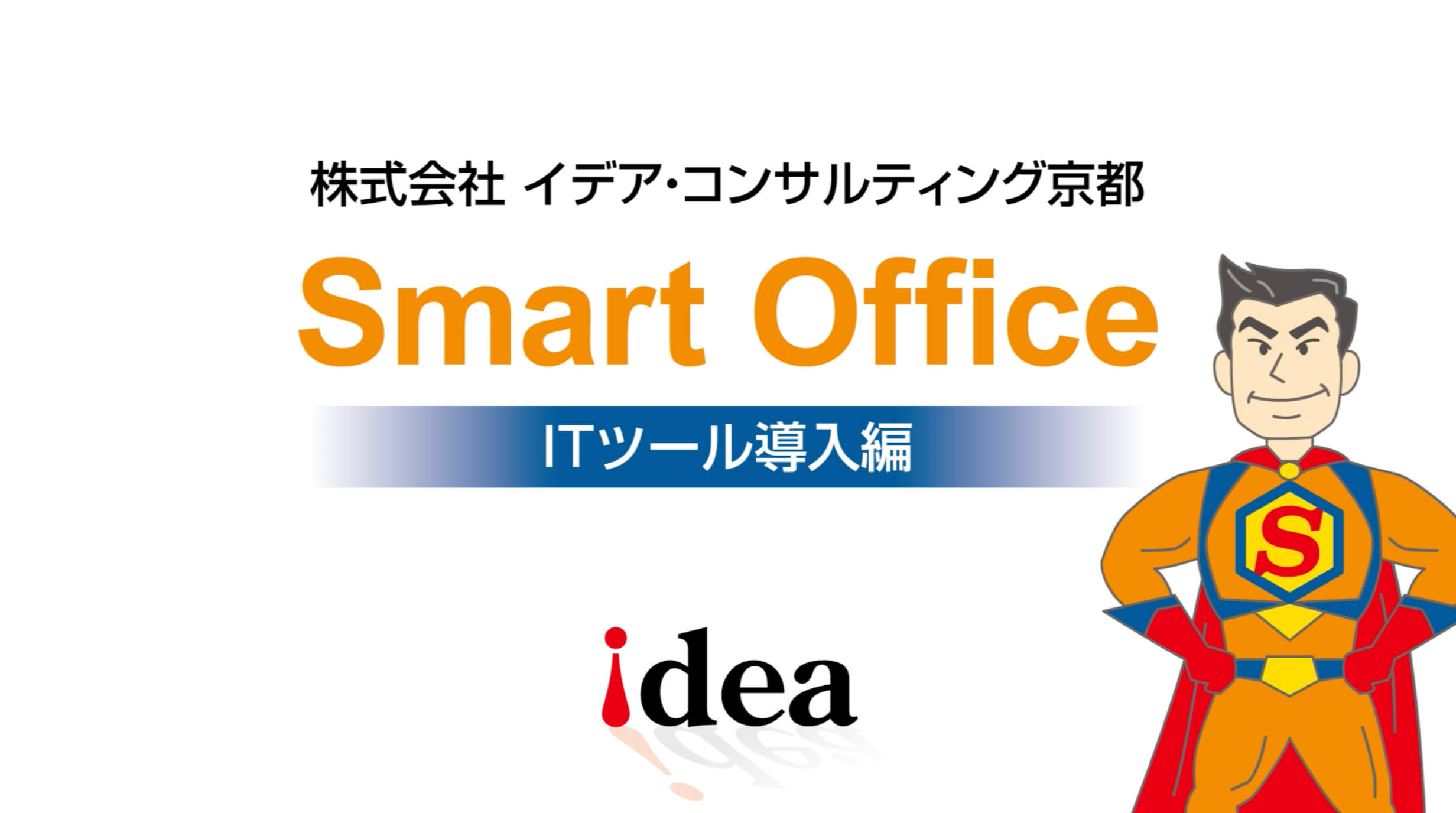 SMART OFFICE