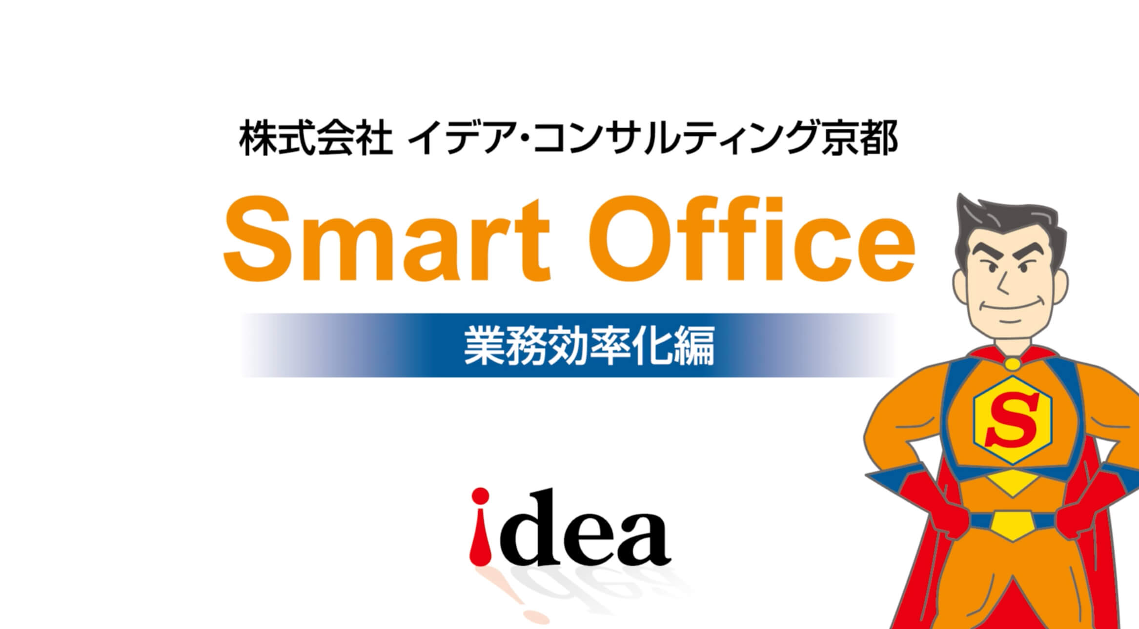 SMART OFFICE