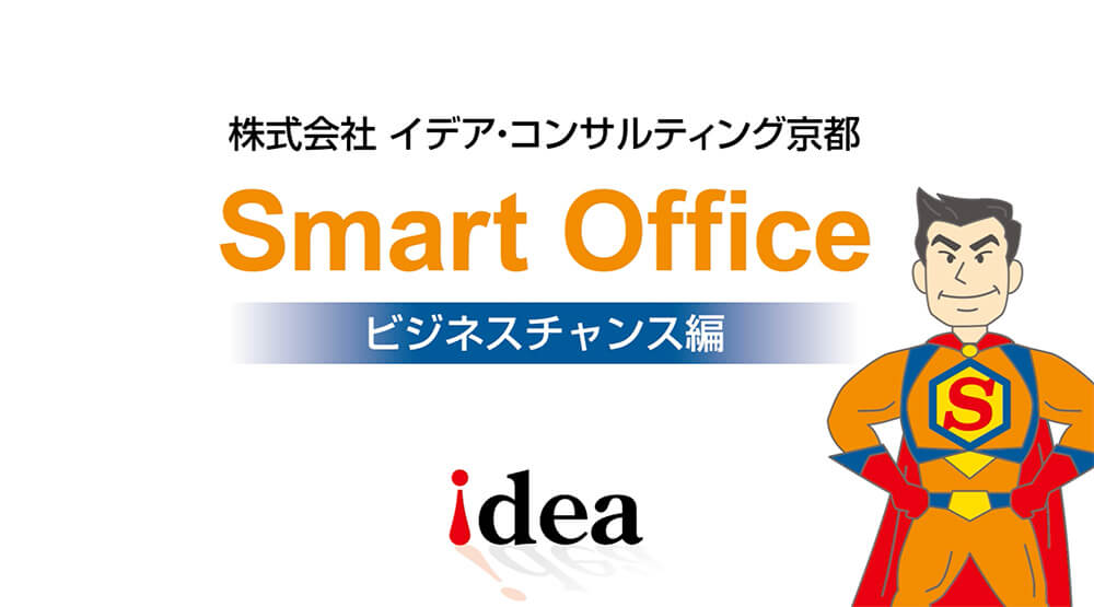 SMART OFFICE